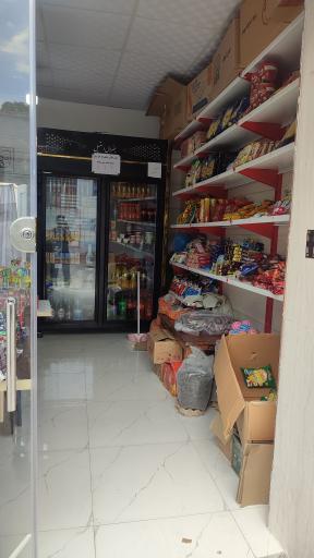 عکس سوپر مارکت الماس