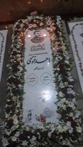 عکس مزار سردار شهید احد فتوحی