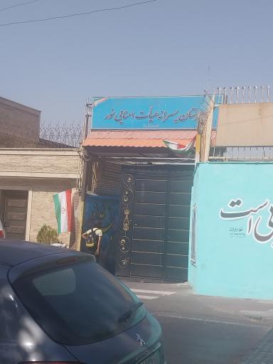 عکس دبیرستان پسرانه هیئت امنایی نور