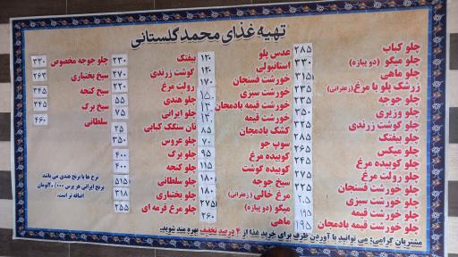 عکس تهیه غذای (کبابی) گلستان