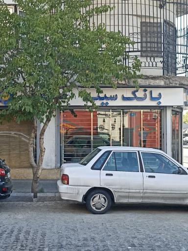 عکس بانک سینا