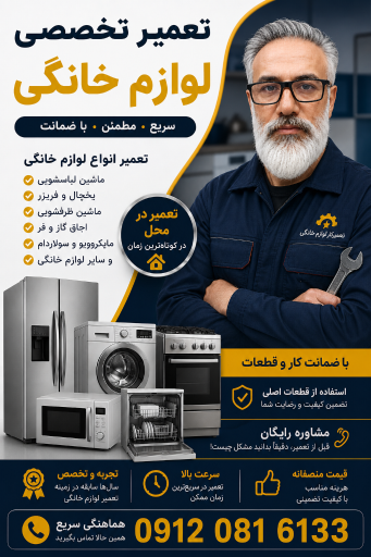 عکس یخچال سازی محمد 