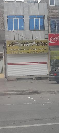 عکس پروفیل آلومینیوم بشارتی