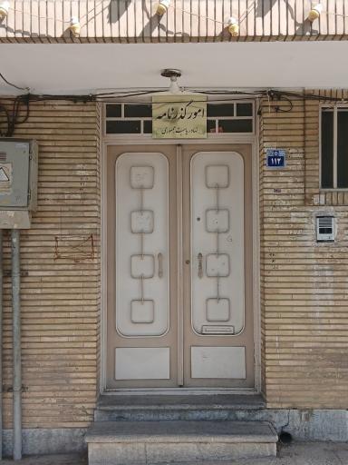 عکس نهاد ریاست جمهوری ( امور گذرنامه )