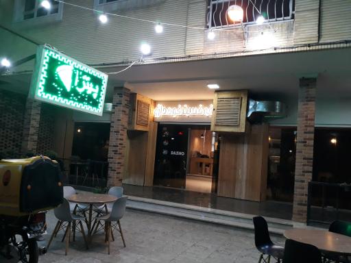 عکس کافه فست فود داژو