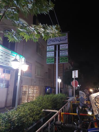 عکس کلینیک تخصصی دارالشفا امام مجتبی (ع)