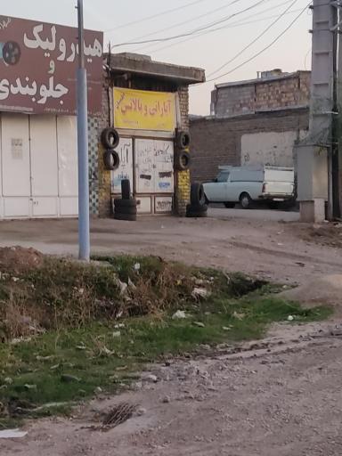 عکس آپاراتی و بالانس اطمینان