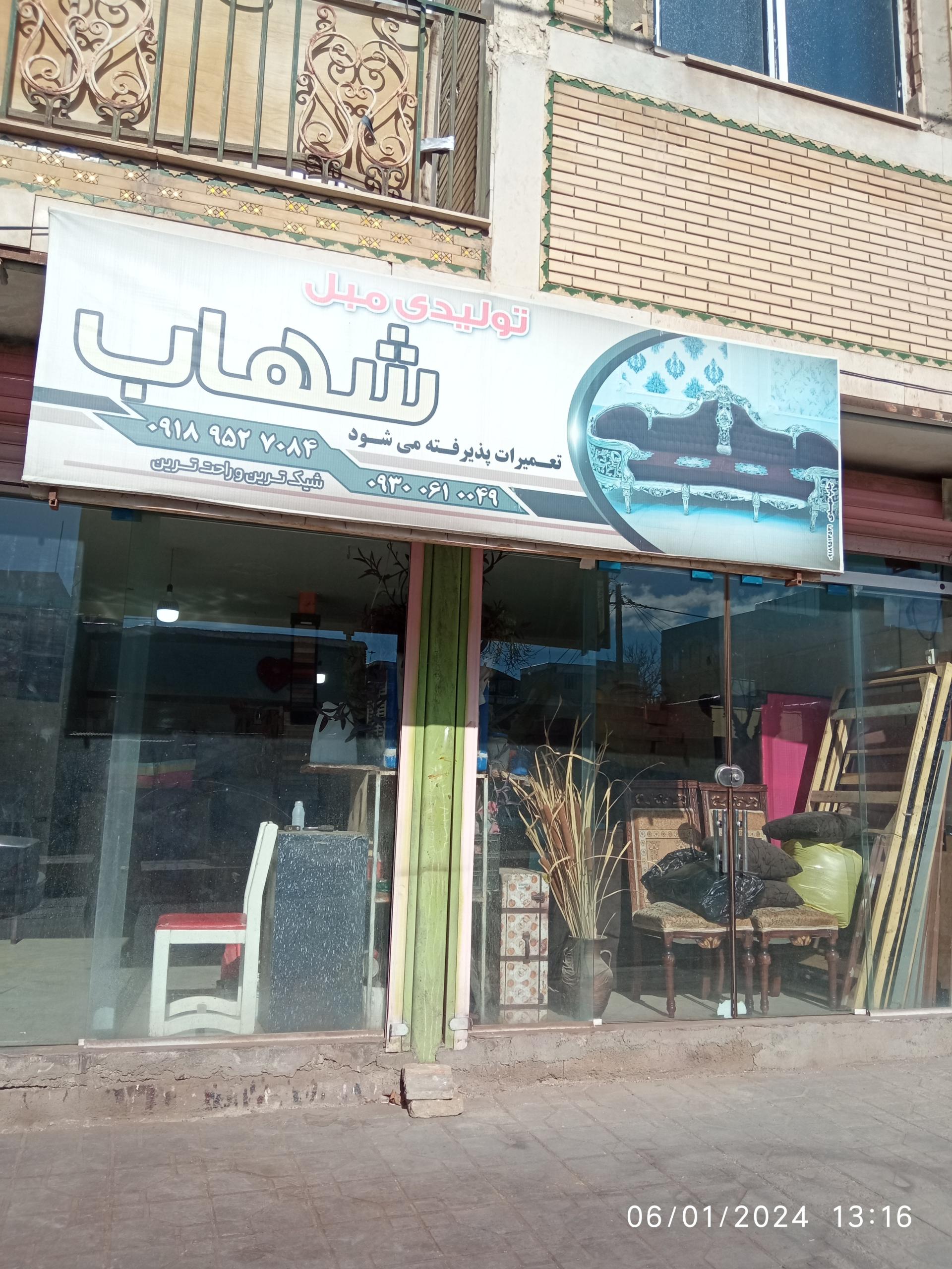 عکس تعمیرات و تولیدی مبل شهاب
