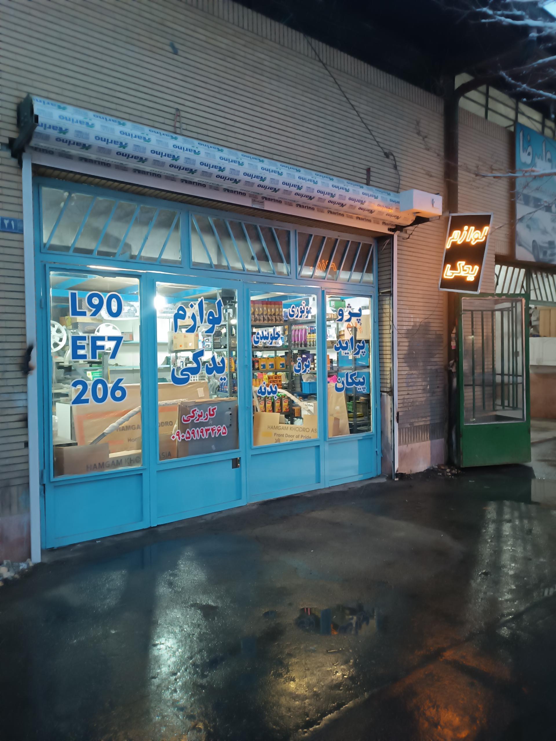 عکس لوازم یدکی کاریزکی بزرگ 