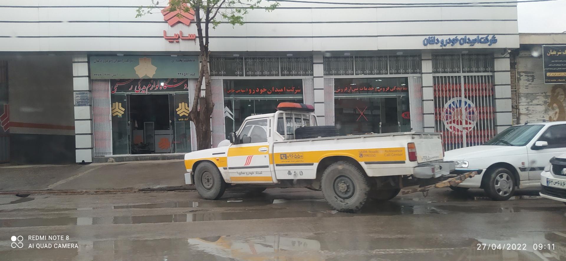 عکس امیدان خودرو دلفان سایپا رستمی