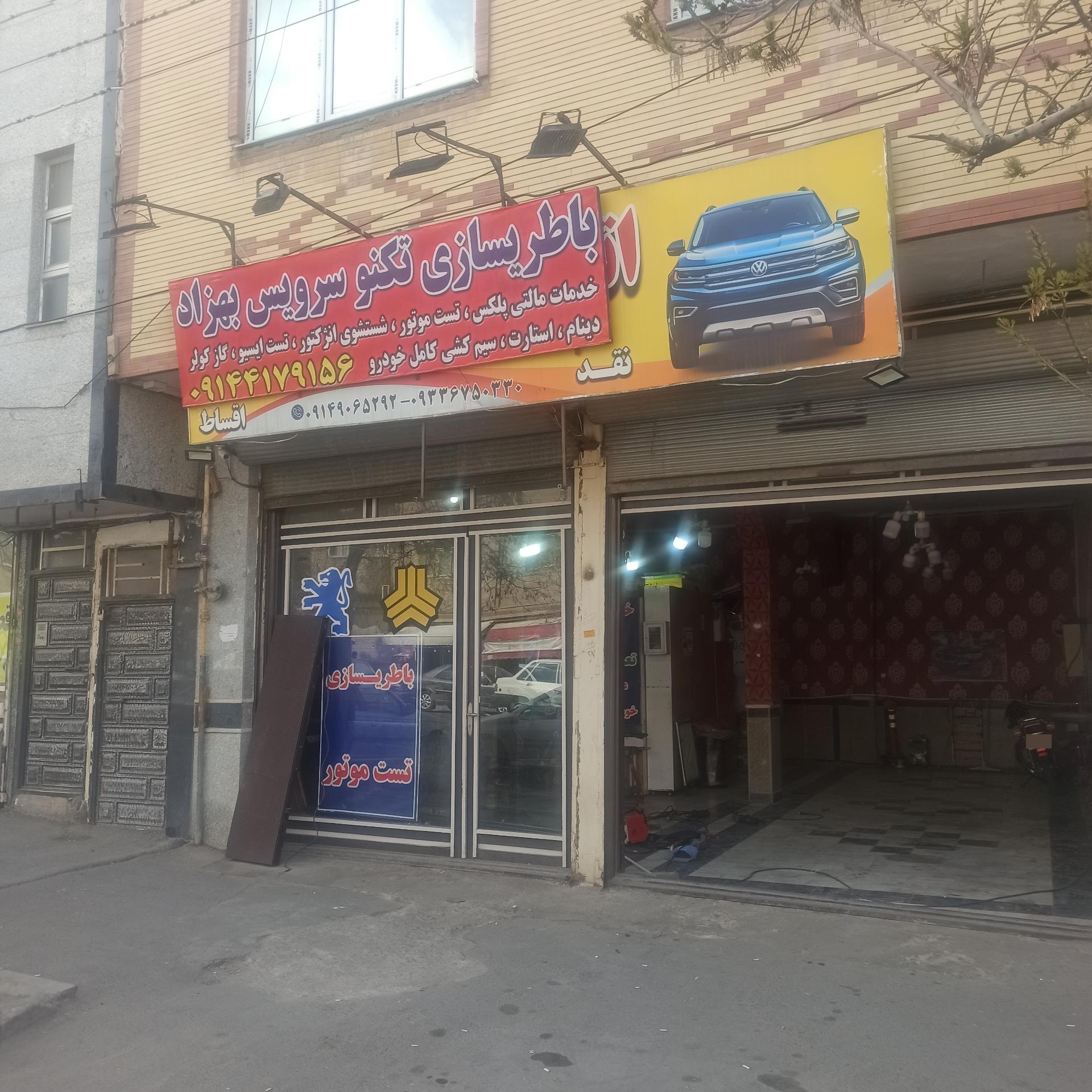 عکس باطریسازی تست موتور بهزاد