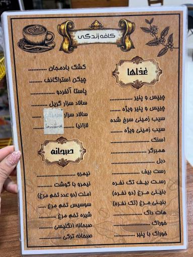 عکس کافی شاپ زندگی