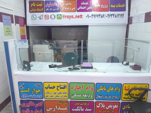 عکس کافی نت رایا