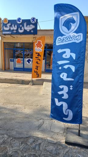 عکس لوازم یدکی خودرو جهان یدک