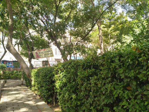 عکس پارک ثامن