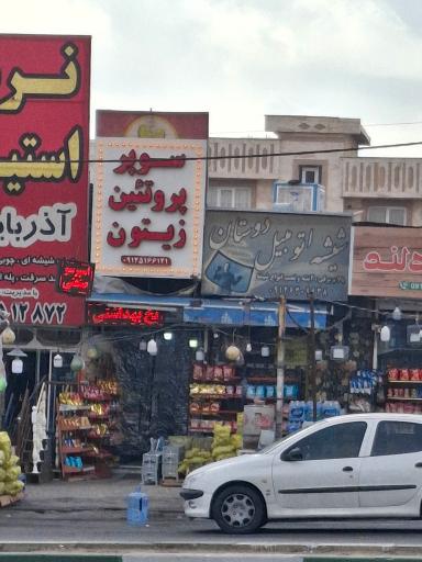 عکس نرده استیل آذربایجان