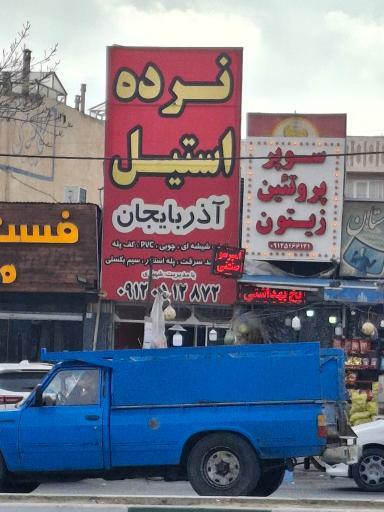 عکس نرده استیل آذربایجان