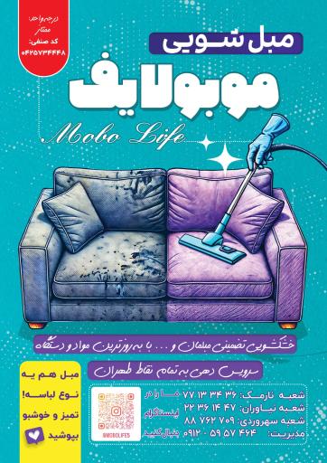عکس موبولایف