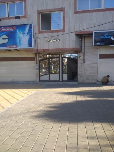 عکس آموزشگاه زبان اردیبهشت