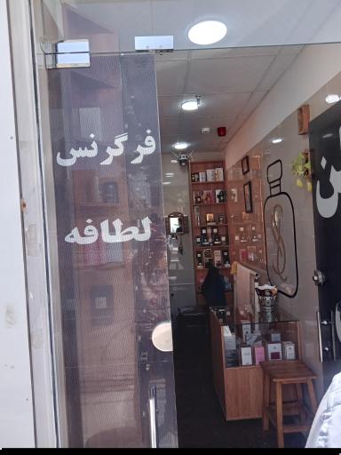 عکس ادکلن سالی