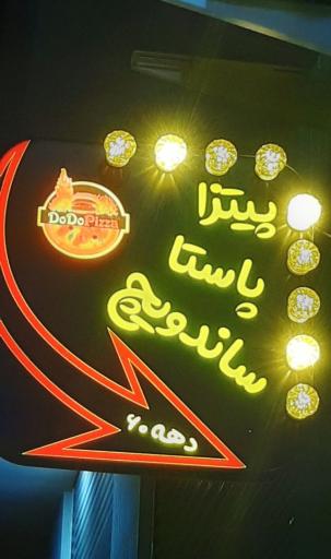 عکس پیتزا دو دو