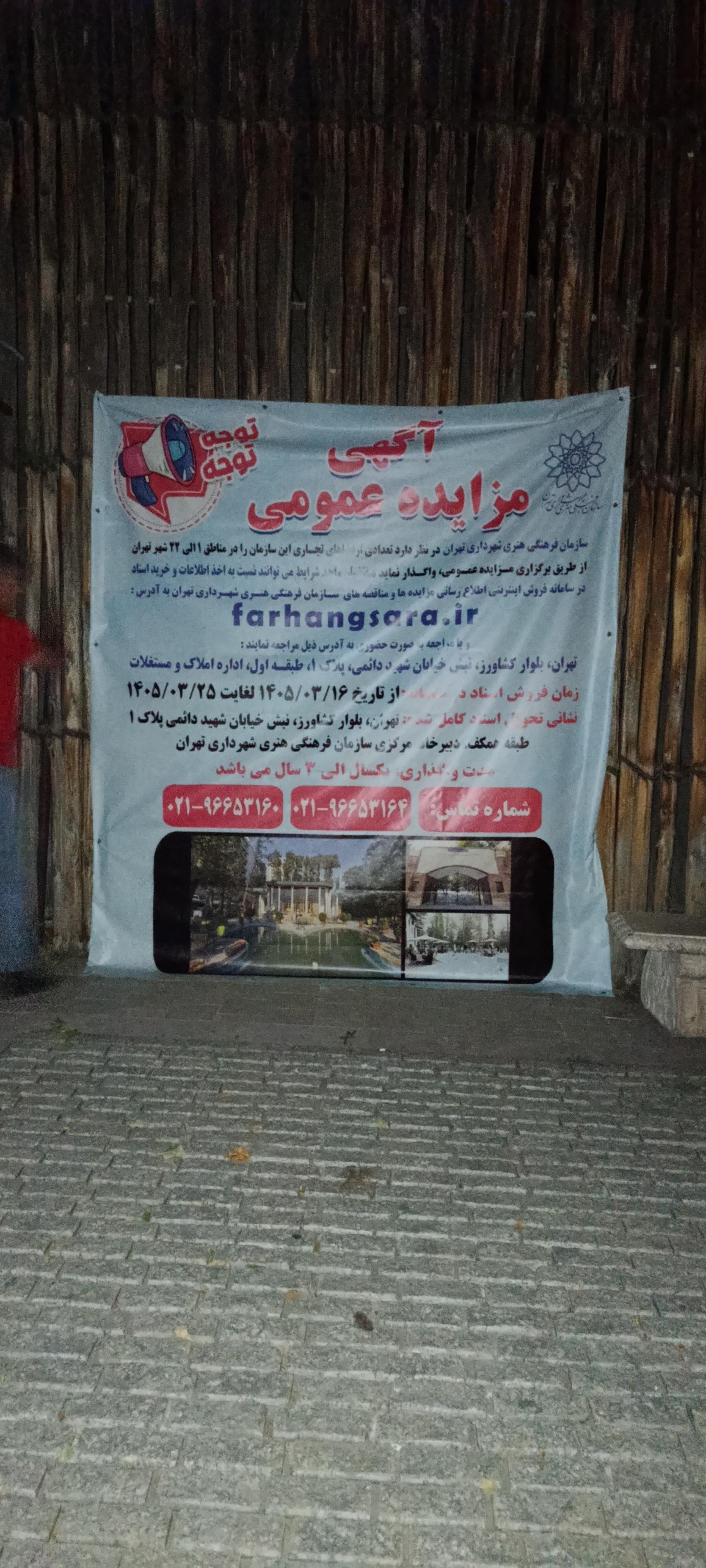 عکس باغ ایرانی 