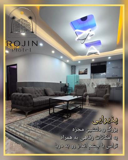 عکس متل اپارتمان روجین