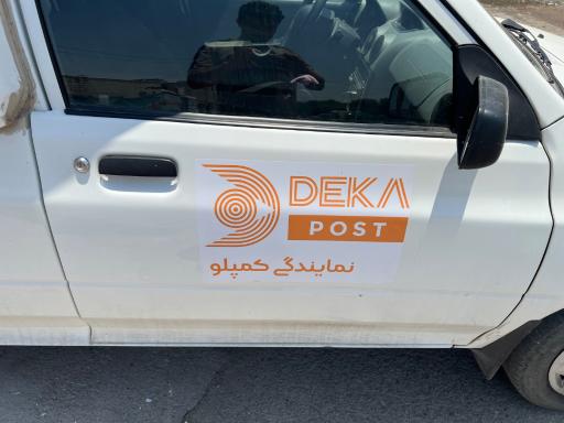 عکس دکا پست کمپلو