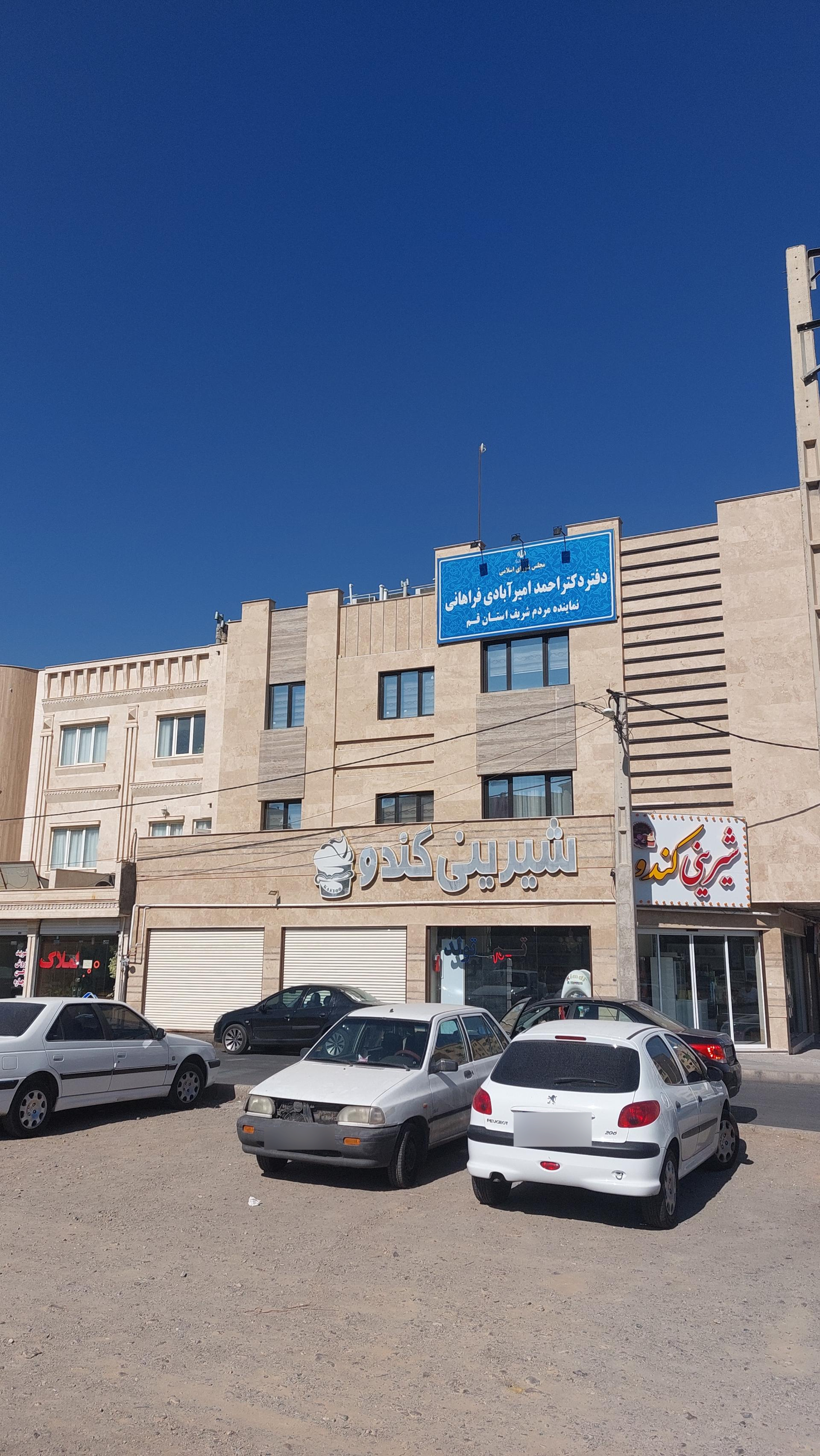 عکس شیرینی کندو