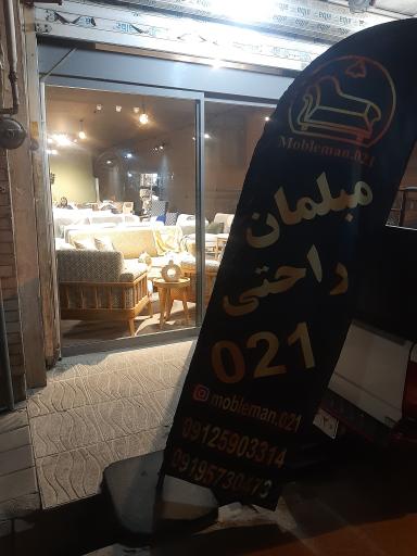 عکس مبلمان 021