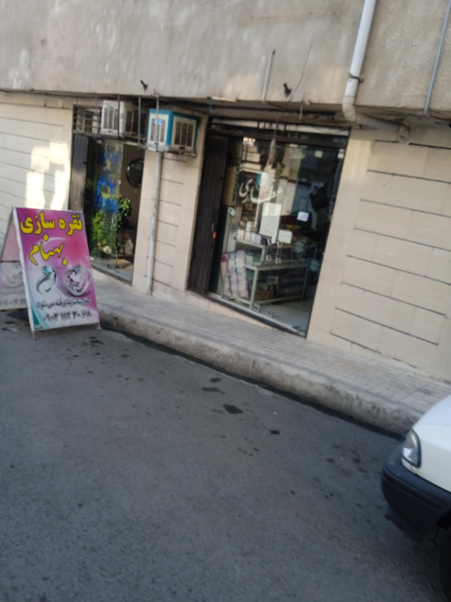 عکس عطاری طب سنتی 