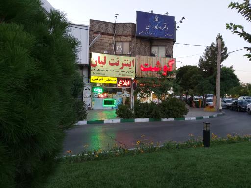 عکس کافی نت لیان و چاپ بنر