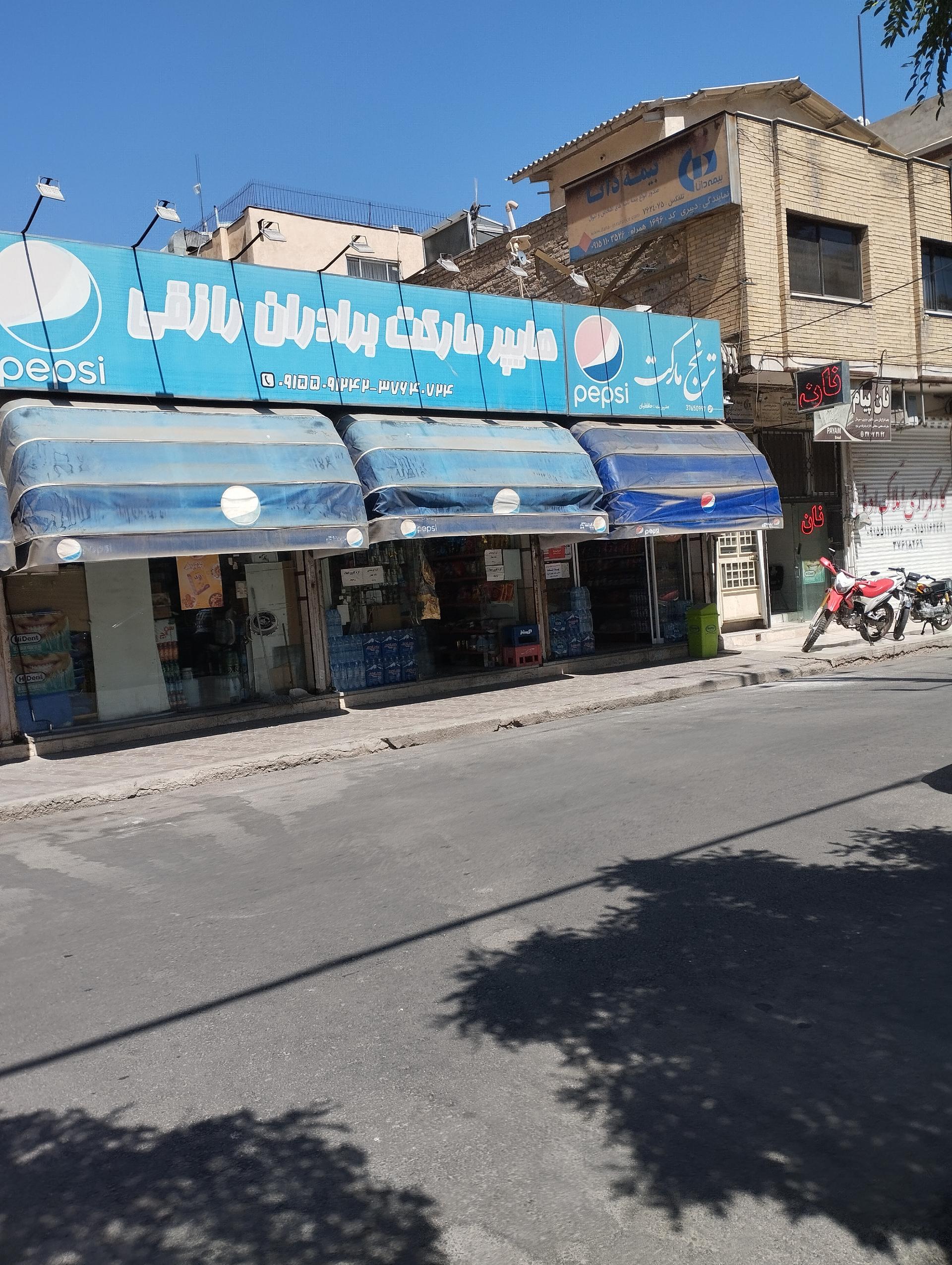 عکس هایپرمارکت برادران رازقی