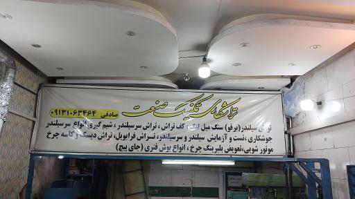 عکس تراشکاری تکنیک صنعت 