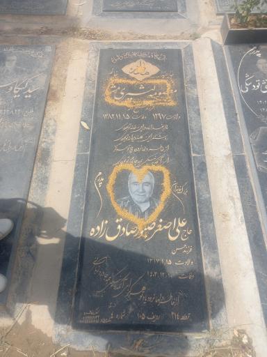 عکس مزار مرحوم علی اصغر صبور صادق زاده 