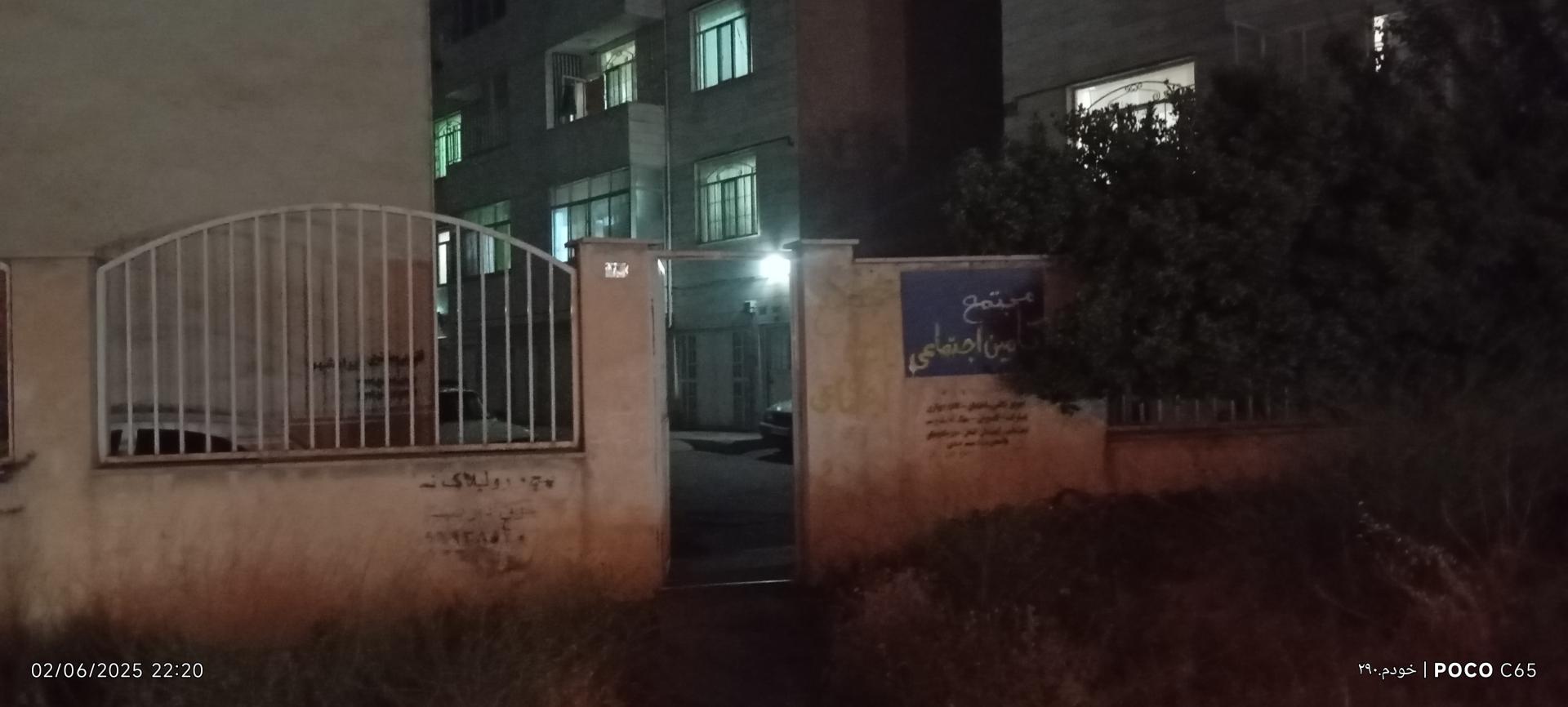 عکس مجتمع مسکونی تامین اجتماعی