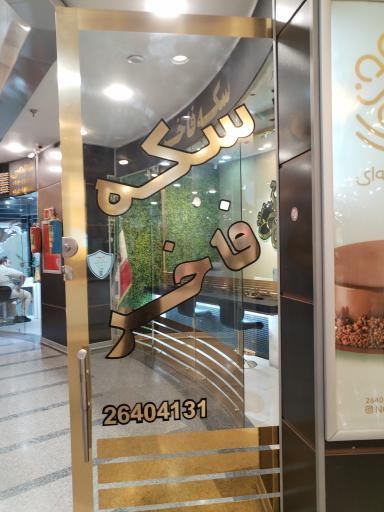 عکس سکه فاخر