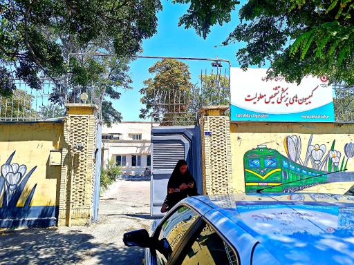 عکس کمیسیون پزشکی تشخیص معلولیت