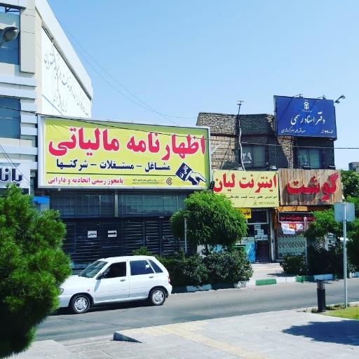 عکس کافی نت لیان و چاپ بنر