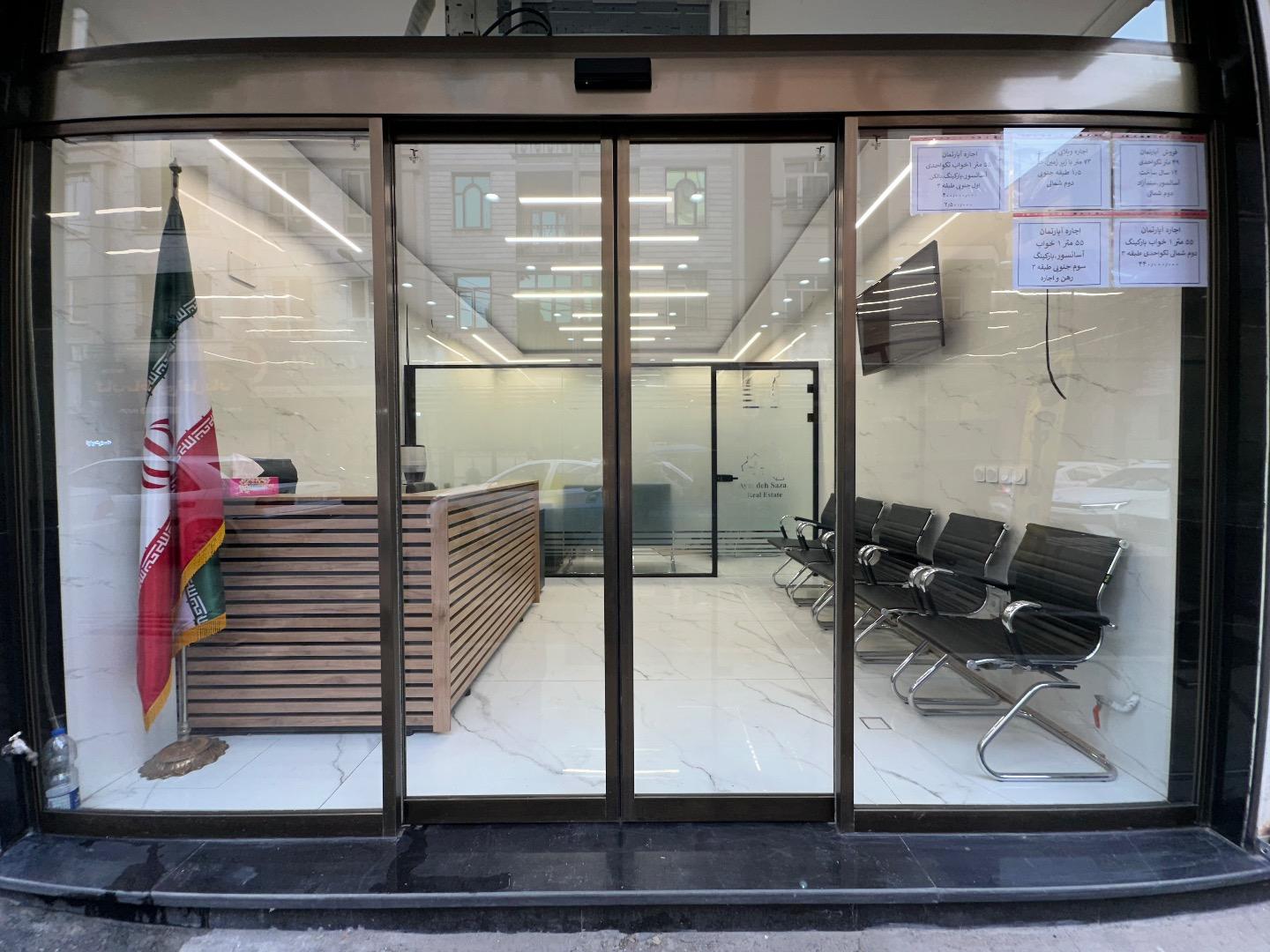 عکس املاک آینده سازان