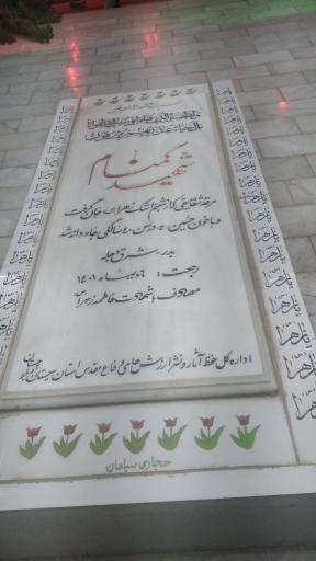 عکس موزه دفاع مقدس