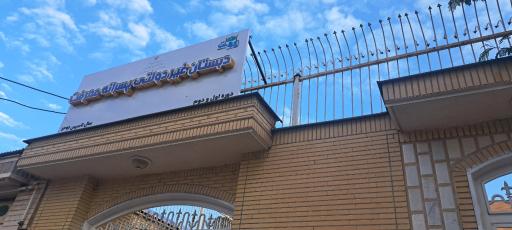 عکس دبستان غیر دولتی پسرانه معرفت