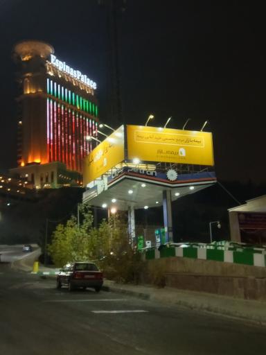 عکس پمپ بنزین پارک ژوراسیک