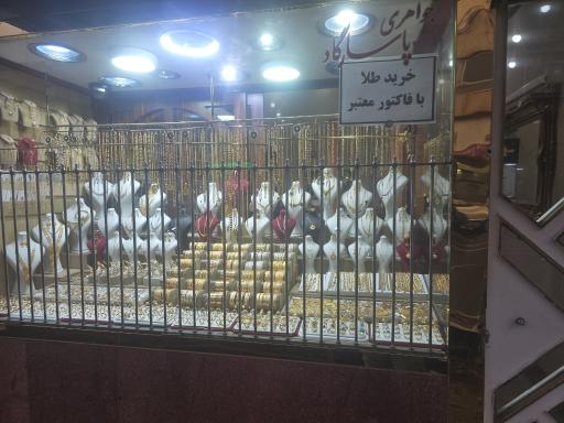 عکس جواهری پاسارگاد 