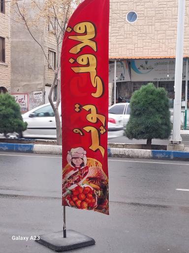 عکس فست فود توپُر