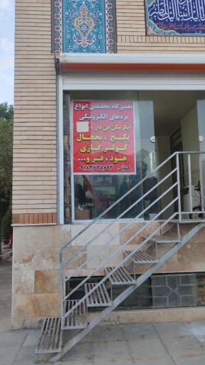 عکس تعمیرات برد الکترونیکی کمانی