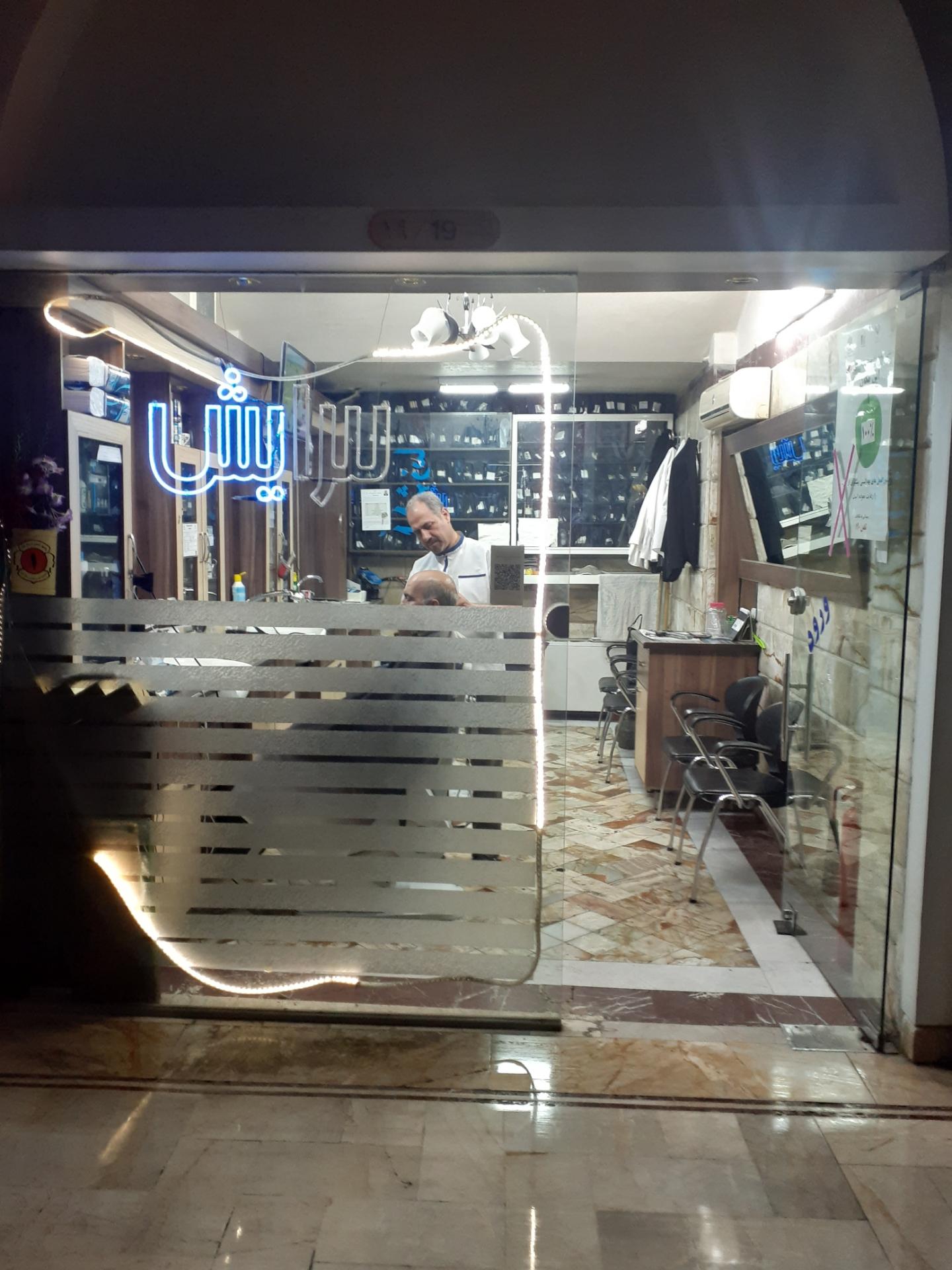 عکس پیرایش زیبا