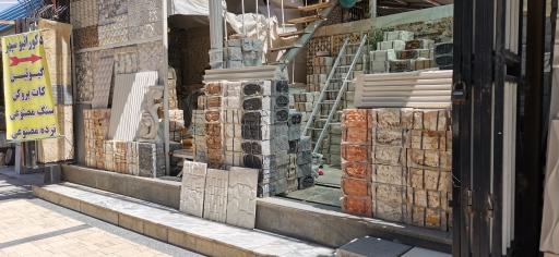 عکس دکوراتیو سپهر