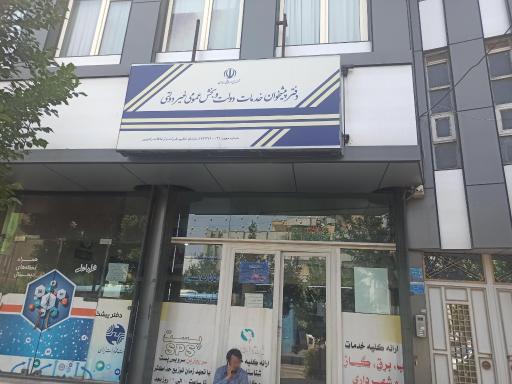 عکس دفتر پیشخوان دولت کد 72271002