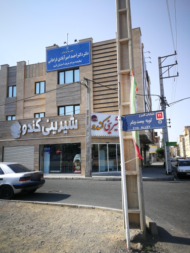 عکس شیرینی کندو